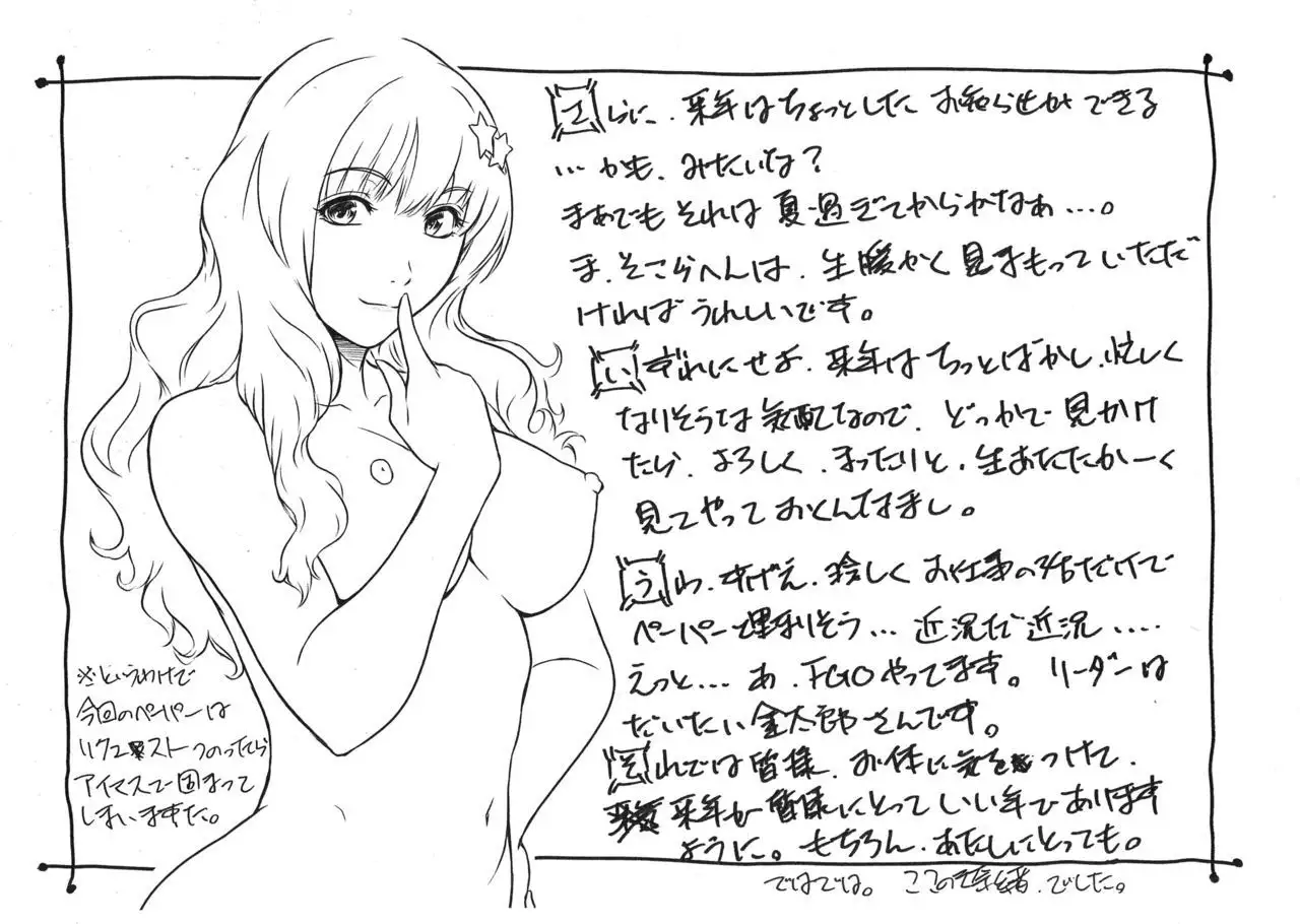 C89ペーパー