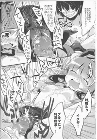 (COMITIA94 Kakudai Special) [Ungrofish! (Himukai Yuji)] Anko no Erohon 3