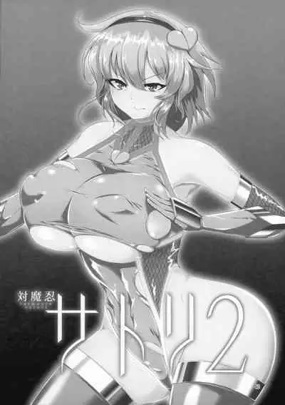 Taimanin Satori Soushuuhen