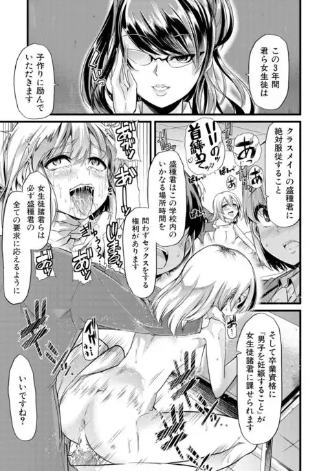 Yoi musume no to zetchou-en