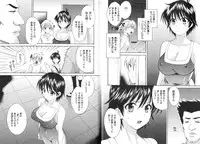 [Pon Takahanada] enTRANS Vol. 01