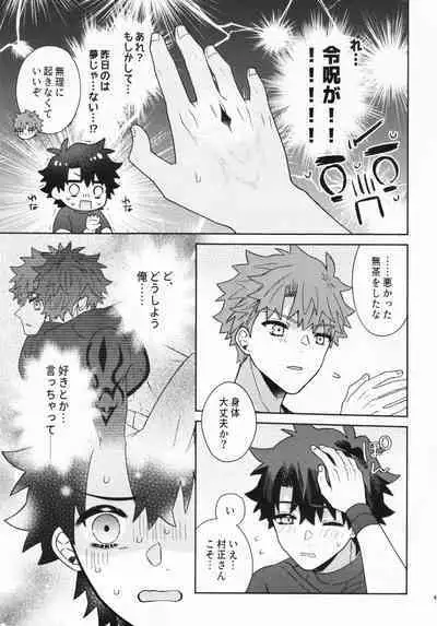 Aimaina ai no manimani