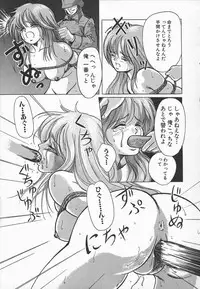 [Dr. Pyon R] Shoujo Dorei - a slave girl