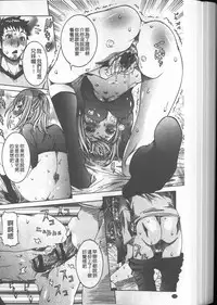 [Nico Pun Nise] Chou Saisentan Kanojo [Chinese]