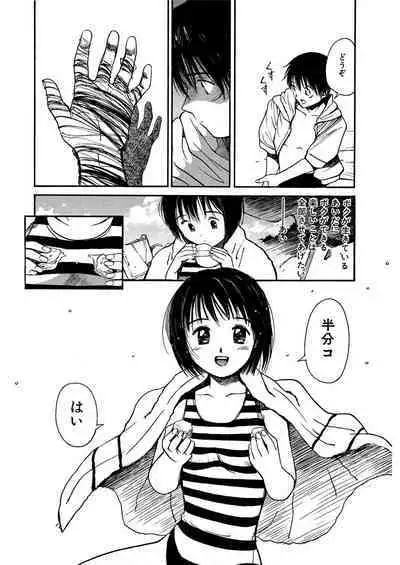 [Tanaka Yutaka] Ai-Ren Treasure Edition - Volume One [Digital]