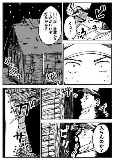Yuki no hi no sasoi uke mesu oniisan