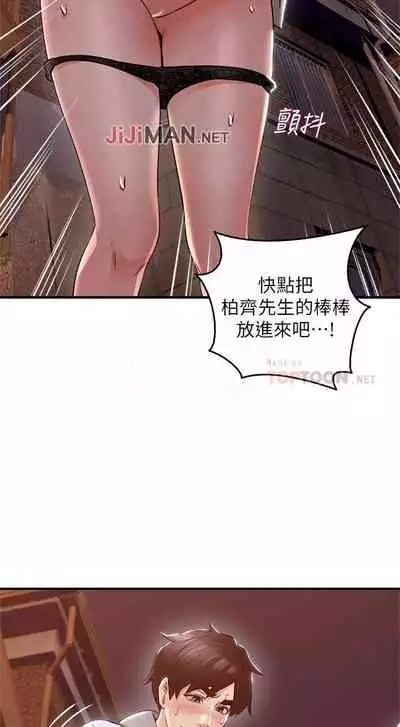 【周六更新】邻居人妻(作者:李周元 & 頸枕) 第1~48话