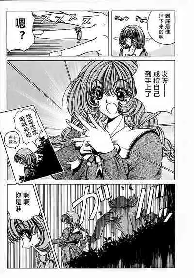 [Nonomura Hideki] Soreyuke Marin-chan ~Kanzenban~ 1[Chinese] [Decensored]