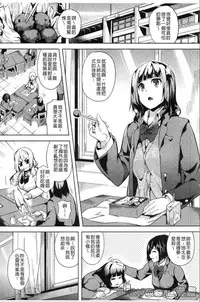 [DATE] reincarnation ~Ubawareta Shoujo no Karada~ [Chinese] [HunJohn]