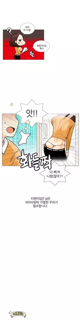 This is what she thinks Ch. 0-40