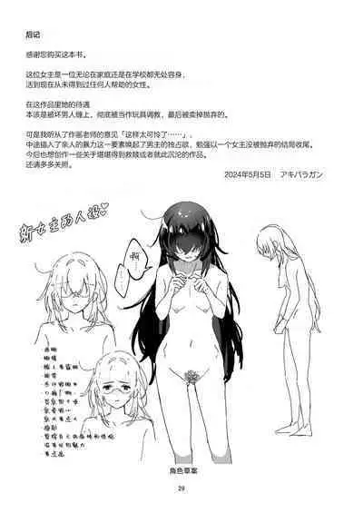 Incha Bosa Kami Tease Onna