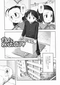 [Nagatsuki Misoka] A day in the life