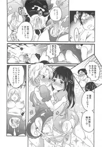 [Inochi Wazuka] Chindol☆Master ~The Otintin Idol Master~