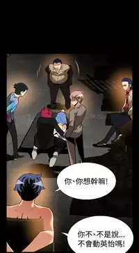 [KKUN &INSANE] Love Parameter 恋爱辅助器 86~101 [Chinese]中文