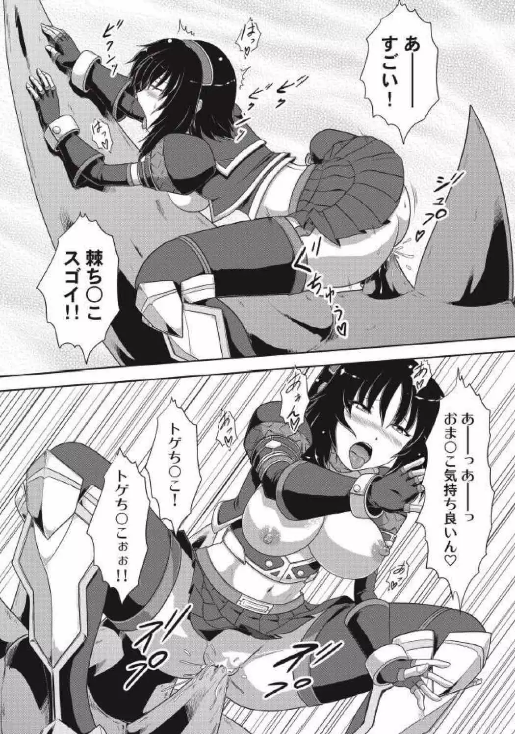 モンハン本 総集編3