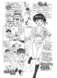 (C50) [Isami Kaihatsu Jigyoudan (Various)] Heart o Migakukkya Nai (Tobe! Isami)