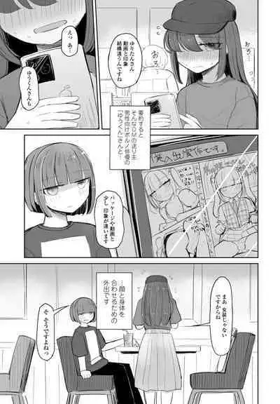 COMIC Penguin Club 2023-10