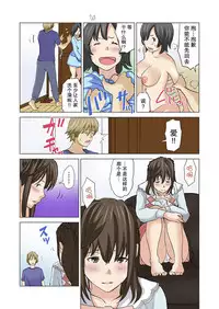 [Lithium, Yamamoto Hyugo] Imouto ga Suki de Suki de Tamaranai [Chinese] [朔夜汉化]