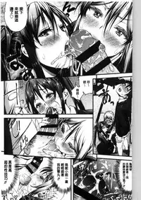 [Esuo] Inkou Liquid | 淫行的液體 [Chinese]