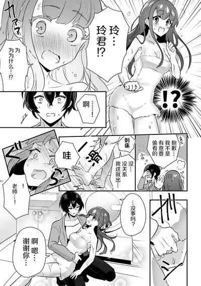 「俺の欲望をねじ込みたい」何度も突かれて…ダメ、壊れちゃう！ 第1話