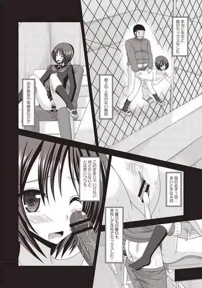 Roshutsu Shoujo Yuugi Kan