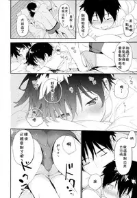 Shuumatsu wa Ojama Shitemasu