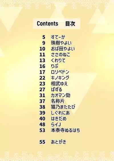 Dick Neck Mix! Vol. 2 BluArch Kubichinko Goudoushi 2