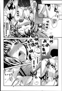 [Fujimi] Shoujo Sanka [Chinese] [篆儀通文書坊漢化]