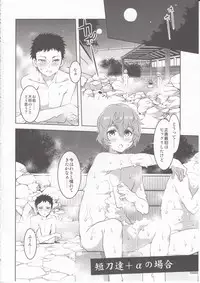 (C89) [Alice no Takarabako (Mizuryu Kei)] Touken Danshi Tabehoudai (Touken Ranbu)