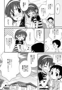 [Kokekokko Coma] Chille Plait