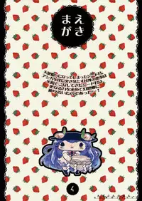 (C74) [Shoujo Zukin (Hatomugi Munmun)] Tenshi-san no Hon. (Touhou Project)