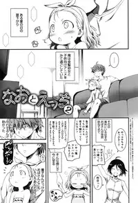 [Kikurage] Kimi to H