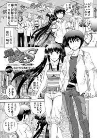 [Yagami Dai] Maji de Watashi ni Koi Shinasai ! S -Shin Heroine Hen- [Digital]