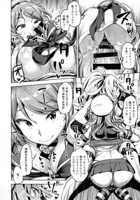 Soredemo Kimi o Goei Suru.