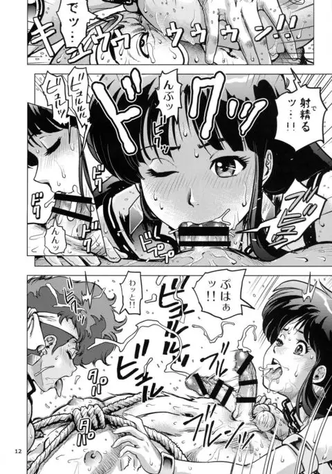 Shouwa no Do Ero Pair