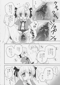 (C82) [Märchen BOX (Various)] THE Shougakusei 2 (Various)