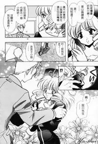 [U-K] Tenshi no Oshigoto | The Angel's Job [Chinese]