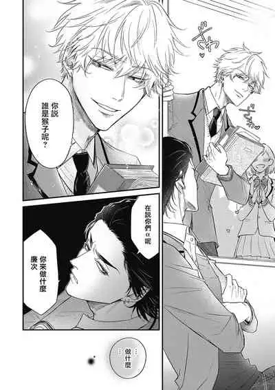 pop one's cherry Vol. 1-3