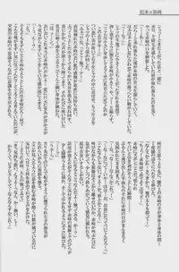 [Giant Killing]GOTTANI WAKATOBI 2