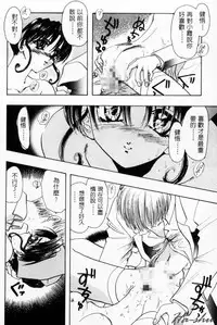 [U-K] Tenshi no Oshigoto | The Angel's Job [Chinese]