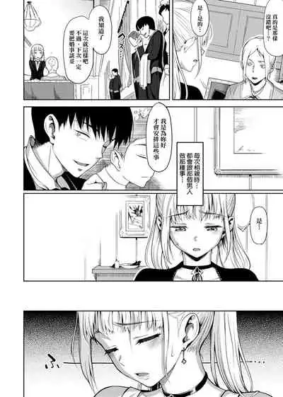 [Lunch] Koinaka plus | 由衷之戀plus [Chinese] [Digital]