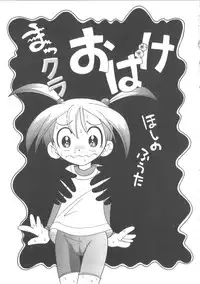 [Anthology] Hinakan 2