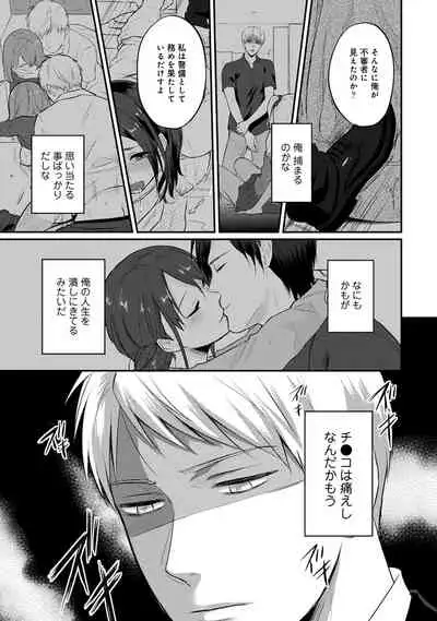 [Koori] Zesshokukei Danshi, Seiyoku o Shiru Ch. 1-32