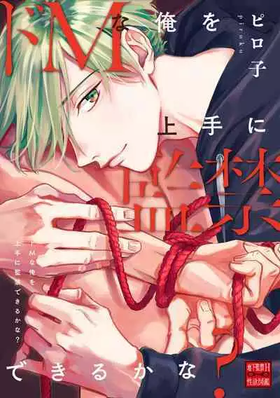 Chika Kankin H Seiyoku Zukan | 地下监禁H性欲图鉴