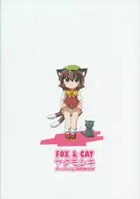 (C84) [Gurumedou (L-Road)] FOX&CAT Yakumoshiki (Touhou Project)