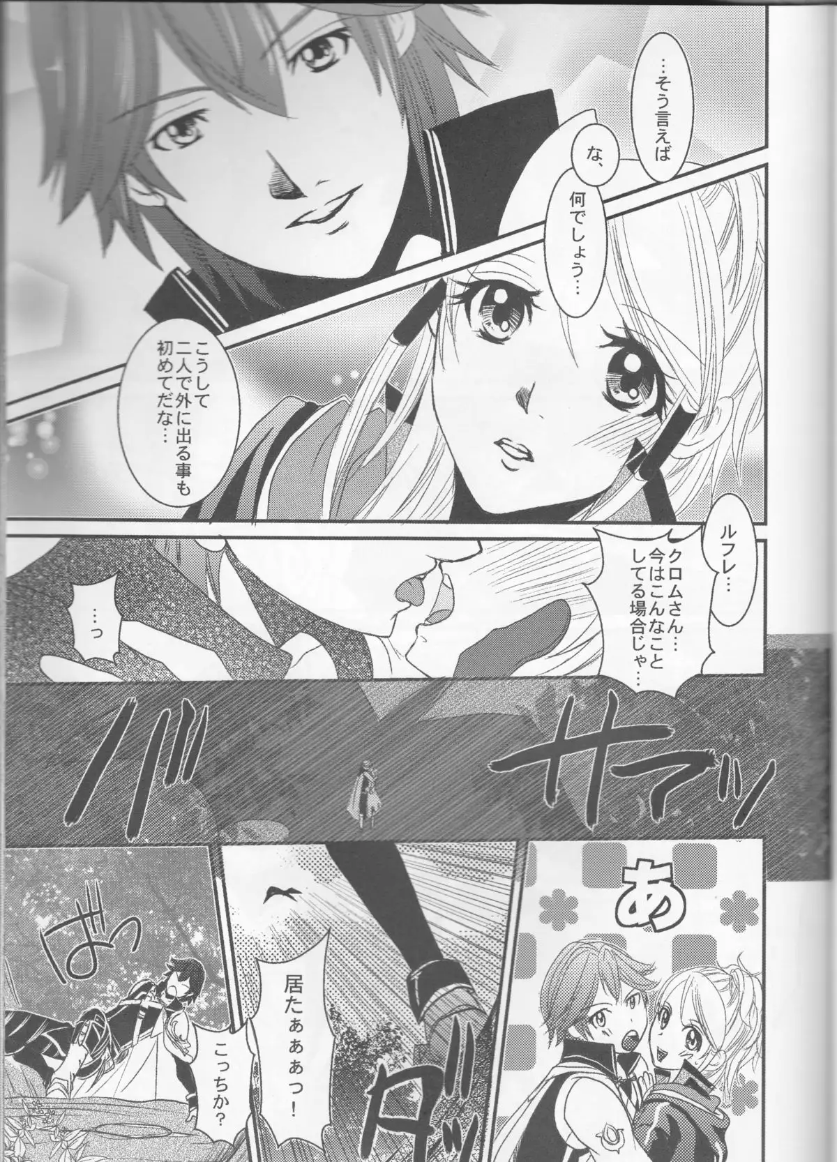 Re;Chor*Ref