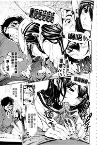 [Aruto Naruto] Nuki JK to Koki JK [Chinese]