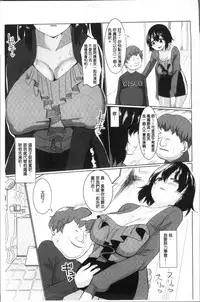 [chin] Tanetsuke! Press Press Press [Chinese]