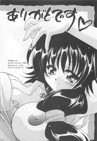 [Nagi Ayame] Anata dake ni Tsuiteiku.