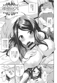 [Otabe Sakura] Aimitsu Yuugi